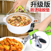 不锈钢防烫夹手取碗器蒸锅蒸菜盘器提盘子夹子厨房防滑夹碟子神器
