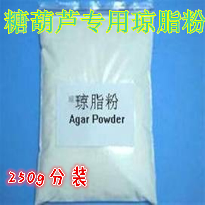 糖葫芦用品琼脂粉增稠剂食品添加剂辅料食品级250g分装防化