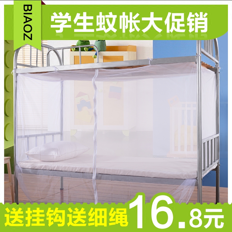 学生寝室蚊帐上下铺床公主风1.0m1.2m1.35m宿舍单人床加密防尘顶蚊帐