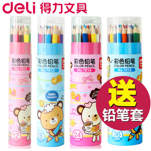 得力彩色铅笔 桶装 美术绘画 彩铅 学生儿童全国包邮