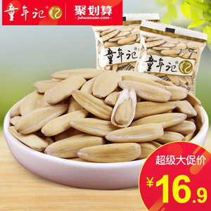 童年记多味瓜子500g*2袋独立小包葵瓜子休闲坚果炒货休闲零食瓜子