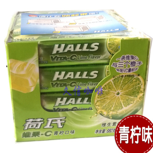 2盒包邮 halls荷氏薄荷糖青柠味680g20条学生商务提神补vc