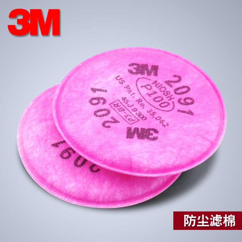 3m 2091 P100防尘滤棉 配合6200防尘面具使用 过滤棉一包价格