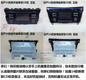 适用于日产  款新奇骏新天籁原装拆车cd机改车用家用线材usb aux