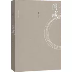 阅读改变人生:值得好几看的好书!(国内篇)-一艘大轮船