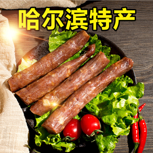 精制风干肠500g哈尔滨特产东北零食休闲猪肉类小吃下酒菜红肠香肠