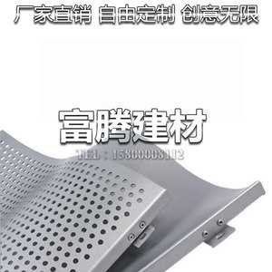 厂家直销外墙幕墙天花装饰板室内户外定制造型雕花冲孔铝单板建材铝单板