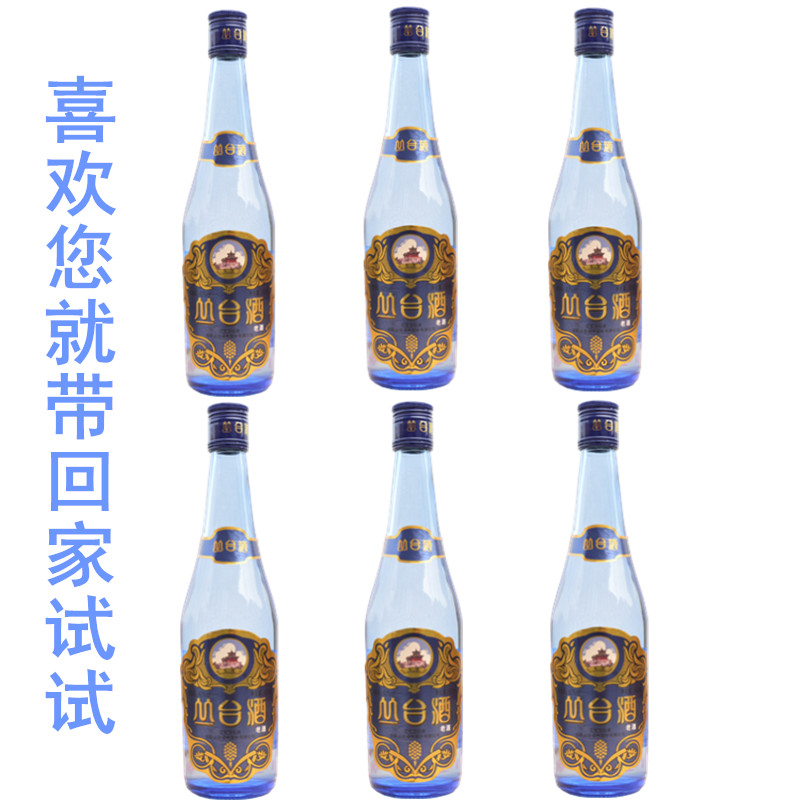 酒 邯郸特产丛台酒42度浓香型蓝瓶纯粮白酒6*500ml套装