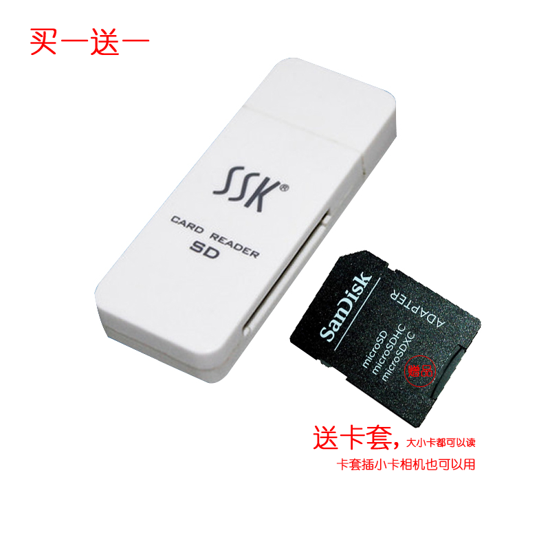 SSK飚王SCRS054 闪灵SDHC高速SD卡导航数码相机卡SD读卡器 送卡套 micro sd卡读卡器tf卡 相机读卡器sd卡小型