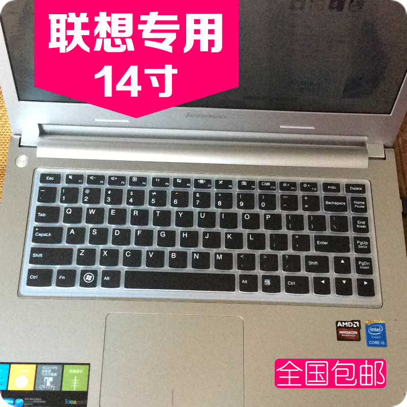 联想笔记本14寸YOGA 13 S400 S410 S415 M490S,U300P,U300T键盘膜
