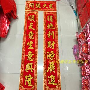 节庆用品新店档铺公司开业开张大吉绒布烫金粉1.3米生意兴隆对联