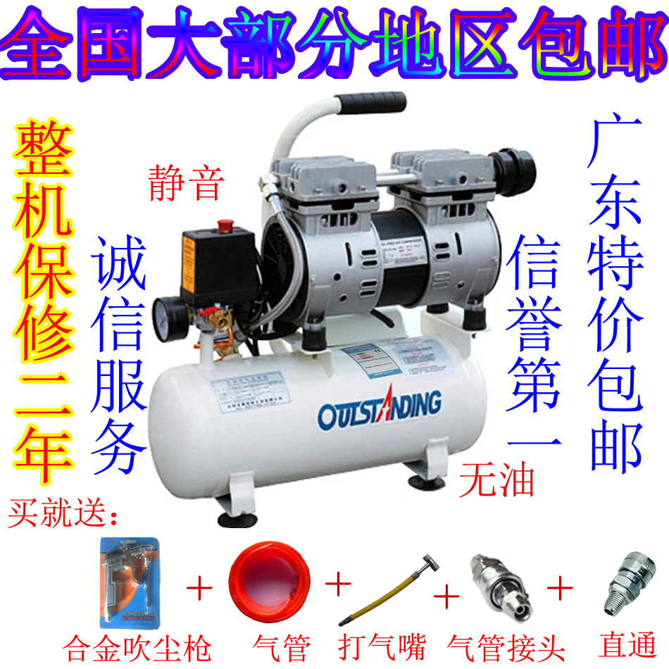奥突斯空压机无油静音空气压缩机空压机小型静音无油气泵空压机