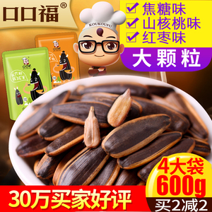 口口福焦糖瓜子/山核桃味/红枣大颗粒休闲零食特产坚果葵花籽600g瓜子