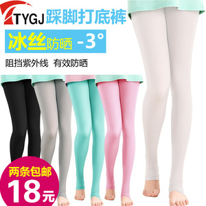 2条包邮!TTYGJ 高尔夫服装女士防晒裤 弹力冰丝打底裤 踩脚袜子高尔夫服装