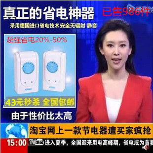 正品节电器智能电表慢转控制器电表偷电器偷电王调表器省电器