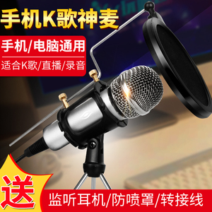 第一眼 M3手机全民K歌直播麦克风 唱吧神器电脑台式电容唱歌话筒手机麦克风