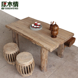 老榆木家具原木田园原生态中式茶桌组合实木茶台户外桌台木头家具