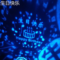 q10生日快乐音乐旋转led星空灯投影灯生日礼物蓝光加亮升级不带线