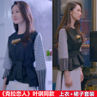 2015秋季克拉恋人高雯叶琪同款韩版黑白条纹拼接上衣+连衣裙套装图片