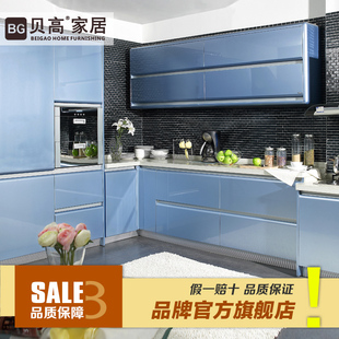 贝高 蓝色烤漆时尚整体橱柜定做 简约现代烤漆橱柜整体厨房定制