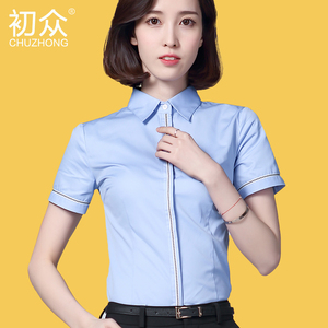 衬衫女短袖蓝色夏季职业装工装正装大码修身OL工作服正装棉白衬衣polo衬衫女