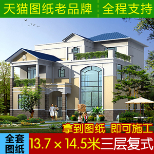 三层别墅设计图纸新农村自建房屋住宅效果图复式建筑全套水电齐全