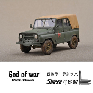 拼装模型 1/35苏联uaz-469吉普车(全内构) 02327