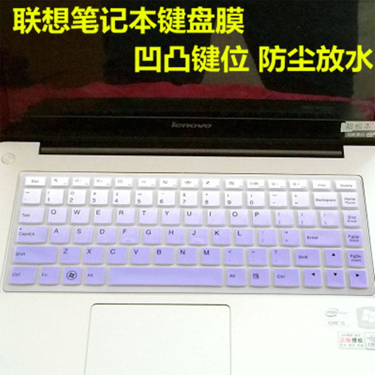 联想M490S,M4400A-ifi手提电脑笔记本防尘保护套键盘贴膜凹凸防尘