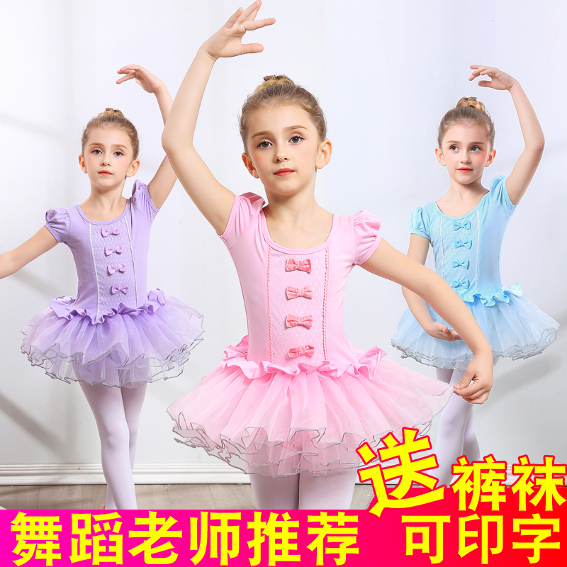 儿童舞蹈服长袖短袖女童春季芭蕾舞裙练功服幼儿中国舞服装连体服