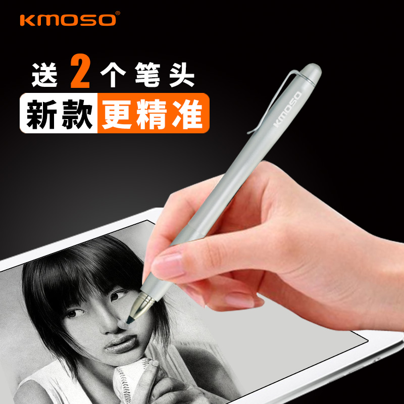 kmoso手机平板电脑iPad电容笔苹果华为三星通用触控屏触摸手写笔