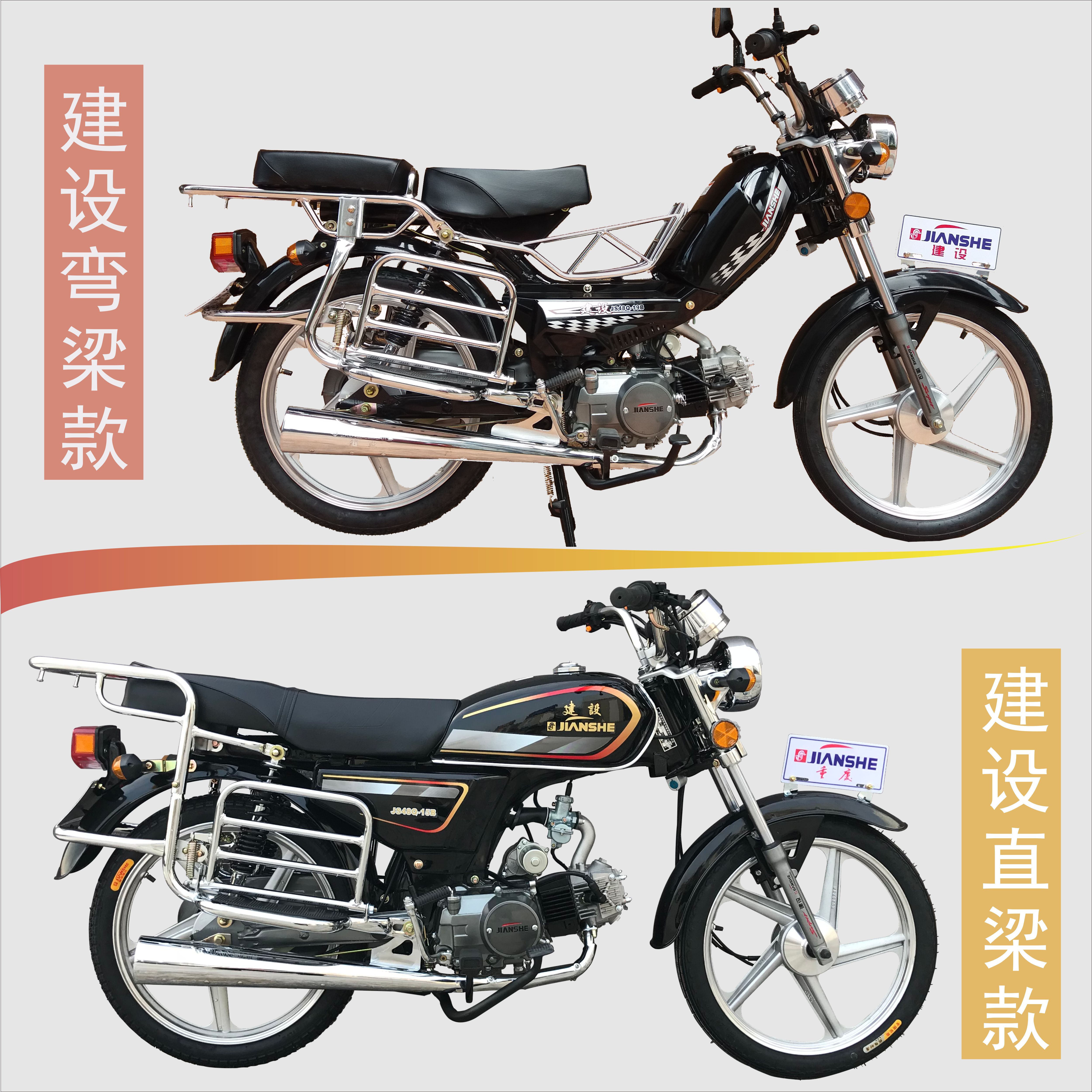 重庆售上海建设弯梁燃油助力代步两轮摩托车110排量标48Q50爆款