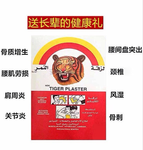 缅甸进口止痛药贴扭伤腰肩关节痛风湿神经疼止疼片膏药超日本泰国 已