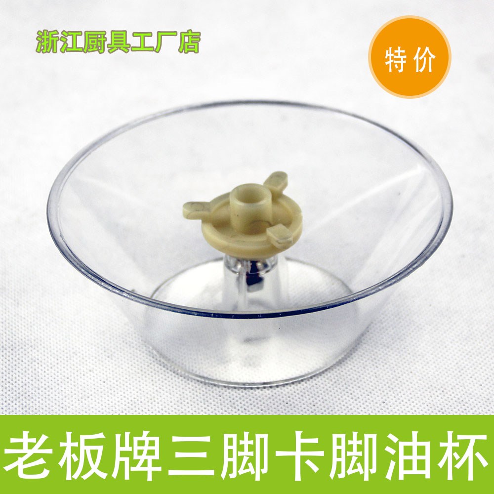 锐志机头盖漏油_樱奇燃气灶配件_樱奇油烟机配件漏油槽