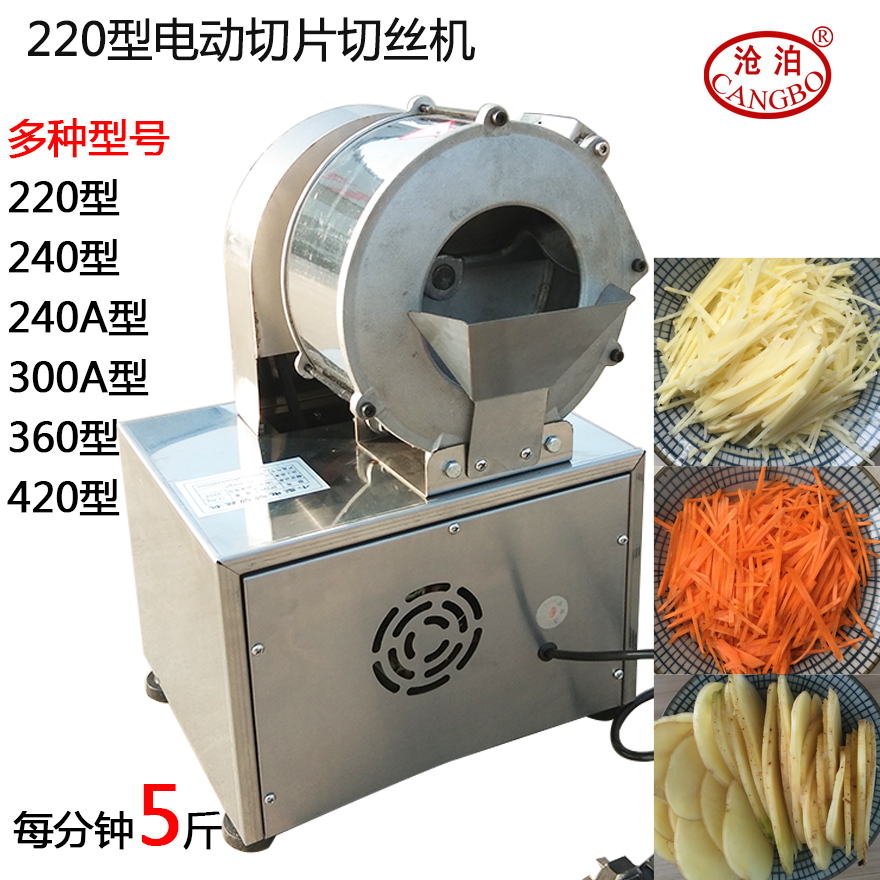 220型商用刨丝器刨丝机电动切丝器切片切丝机萝卜丝土豆丝切菜机