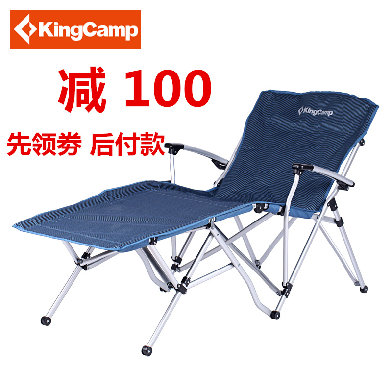 KingCamp 康尔健野椅子 午休椅 铝合金躺椅 便携 KC3847 kc8001