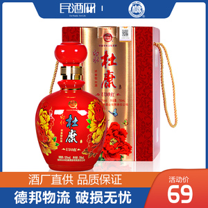 杜康酒-白水中华老字号52℃v22图片