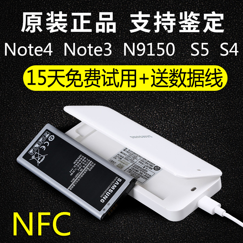 三星Note4座充N9100 Note3 edge N9150 NOTE2 S5 s4 s3电池充电盒