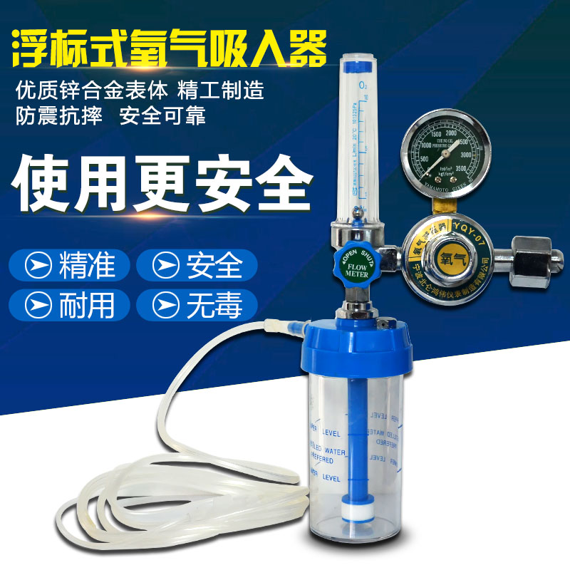 医用氧气吸入器氧气表湿化杯家用流量压力表减压阀氧气配件