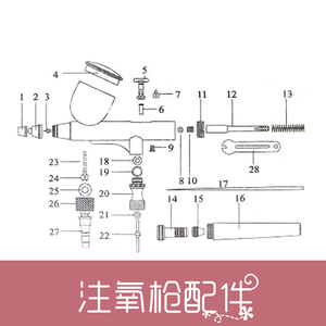 注氧仪喷枪美容仪器配件水氧仪喷氧枪高压注氧枪水氧 span class=h>笔