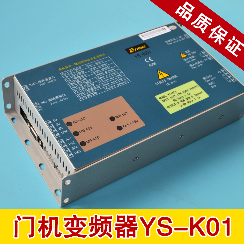 原装易升门机变频器YS-K01江南快速电梯/奥的斯SWEET控制器