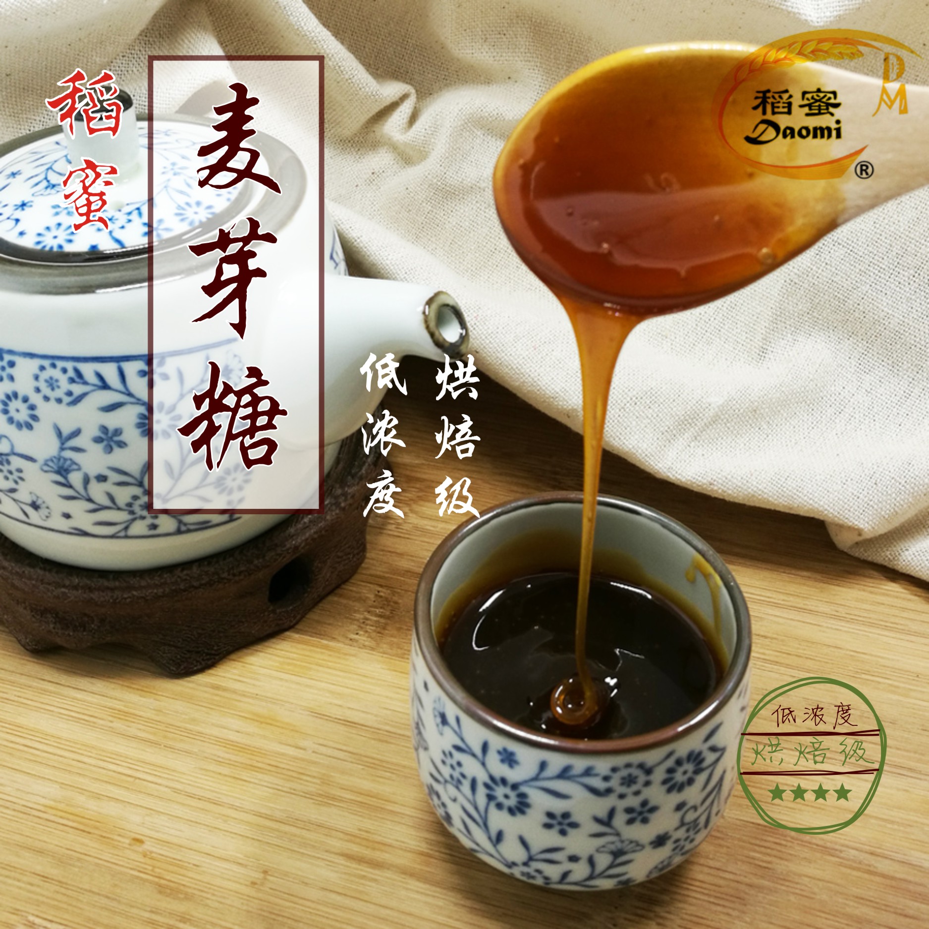 麦芽糖纯手工diy烘焙烹饪饴糖糖稀牛轧糖原料代餐零食糖500g包邮