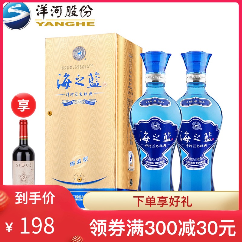 【官方授权】洋河蓝色经典海之蓝42度375ml*2瓶浓香型白酒礼盒装