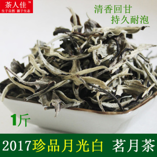 2017年普洱茶生茶 基诺山寨珍品月光白 茗月茶橄榄香 500g散茶