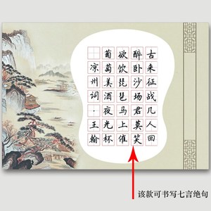 硬笔书写纸田字格图片