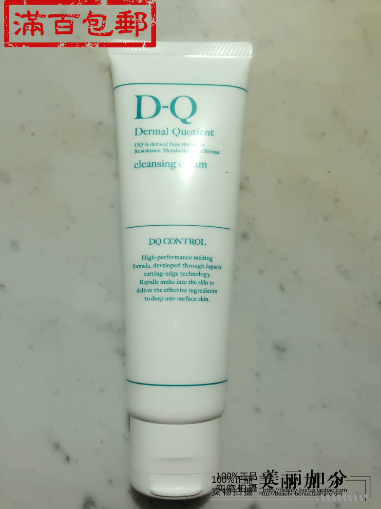 试用装-国内专柜正品 DQ蒂珂卸妆霜120g 深层清洁卸妆乳 洗面奶
