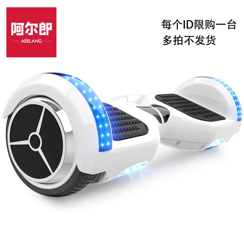 正品阿尔郎 电动平衡车双轮儿童成人智能代步车两轮体感车漂移车