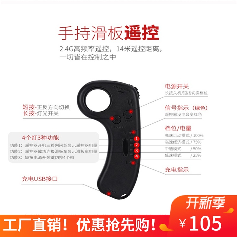 滑板电动车遥控器ECOMOBL易客摩比深圳智能科技有限公司 专卖