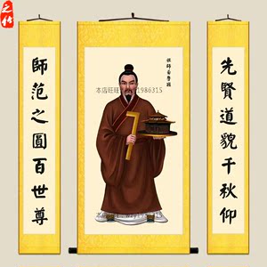 鲁班祖师爷画像中堂画 办公室书房客厅装饰画 绢布挂画卷轴加 span