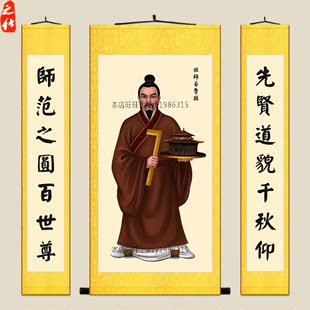 鲁班祖师爷画像中堂画 办公室书房客厅装饰画 绢布挂画卷轴加对联