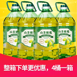 陈氏山茶橄榄油食用调和油5L*4瓶组合装非转基因植物油色拉油粮油